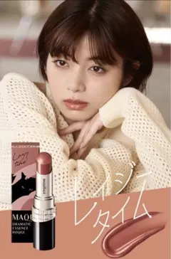 マキアージュ ドラマティックエッセンスルージュ OR301