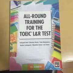TOEIC L&R TEST オールラウンド演習