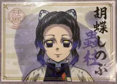 鬼滅の刃 胡蝶しのぶ 柱展 クリアファイル キャンパスカード - メルカリ