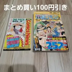 24◆送料無料◆ワンピースONE PIECE◆初版24巻◆２冊目100円引き◆