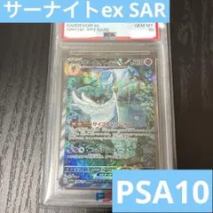 2026年最新】サーナイトEX sar セットの人気アイテム - メルカリ