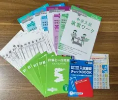 進研ゼミ 考える力プラス　中学受験講座　4年生　ベネッセ