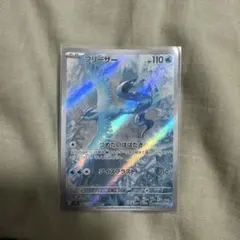 フリーザー AR スカーレット&バイオレット 拡張パック バトルパートナーズ …