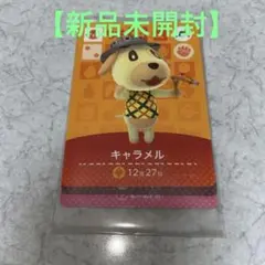 amiiboカード あつまれどうぶつの森 amiiboフェスティバル 【レア】