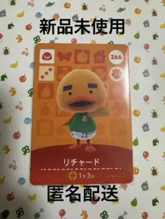 あつ森amiiboカード リチャード