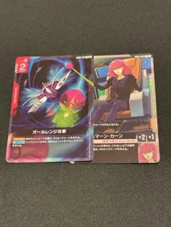 【ガンダム】オールレンジ攻撃 ハマーン・カーン