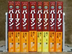 2025年最新】藤子・F・不二雄大全集 全巻の人気アイテム - メルカリ