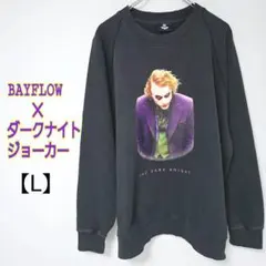 【美ダメージ✨】BAYFLOW ダークナイト ジョーカースウェット Lサイズ 4のサムネイル