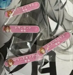 ウマ娘担当称号アクリルバッジ4セット