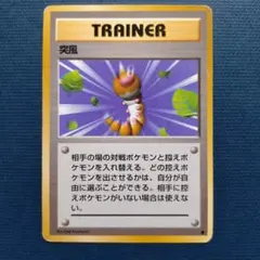 2025年最新】ポケモンカード 突風の人気アイテム - メルカリ