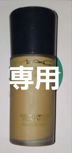 M.A.C STUDIO RADIANCE NC20 ファンデーション NC20のサムネイル