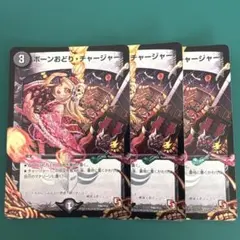 2025年最新】ボーンおどりチャージャー スリーブの人気アイテム - メルカリ