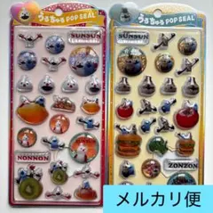 【正規品】パペットスンスン うるちゅるポップシール　ノンノン　ゾンゾン
