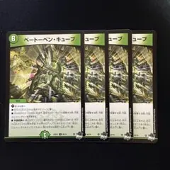 ベートーベンキューブ 4枚 ②