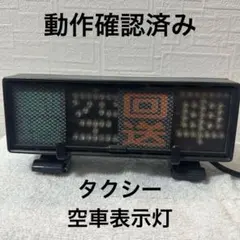 2025年最新】タクシーメータの人気アイテム - メルカリ