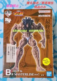 一番くじ 刃牙 B賞 ピクル MASTERLISE - メルカリ