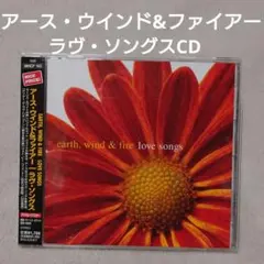 アース・ウインド&ファイアー/ラヴ・ソングス　バラード ソウル