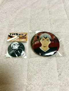 ハイキュー!! 北信介 朝 缶バッジ キーホルダー 2点セット - メルカリ