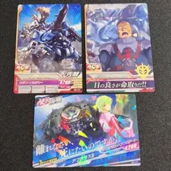 ガンダムトライエイジ　機動戦士ガンダム 第08MS小隊　3枚セット