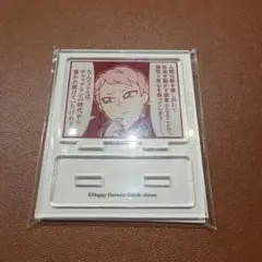 あんスタ 大川ぶくぶ 宗 アクスタ