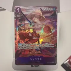シャンクス　パラレル　OP13-065