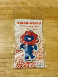EXPO2025 ミャクミャク 3D ラバーマスコットマグネットC 大阪関西万博