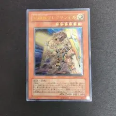 遊戯王　剣闘獣アレクサンデル　レリーフ 剣闘獣アレクサンデル レリーフ アルティメット 1st GLAS-EN017 英語