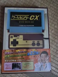 2026年最新】ゲームセンターcx dvd-boxの人気アイテム - メルカリ