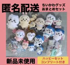 ※短期間出品　ちいかわぬいぐるみマスコット　＋雑貨おまとめセット