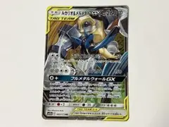 ルカリオ＆メルメタルGX RR SM12a TAG TEAM GXタッグオールス