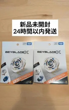 ☆ベイブレードX☆UX-20グローリーワルキューレLF☆2個セット☆匿名