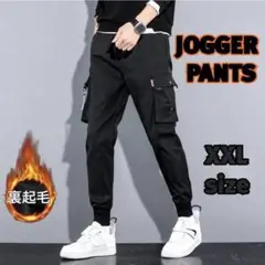 ジョガーパンツ xl