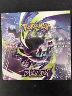 2026年最新】ポケモンカードゲーム アビスアイ BOXの人気アイテム