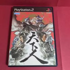 天下人 PlayStation 2 ソフト SEGA