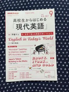2026年最新】高校生から始める現代英語の人気アイテム - メルカリ