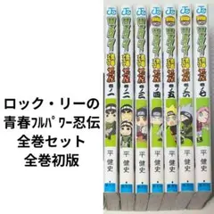 2026年最新】naruto全巻初版の人気アイテム - メルカリ