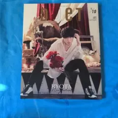 DUeT(デュエット)2021年10月号