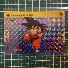 当時物 ドラゴンボールGT カードダスNo.777（隠れプリズム） - メルカリ