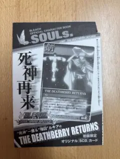 2026年最新】BLEACHソウルカードバトルの人気アイテム - メルカリ