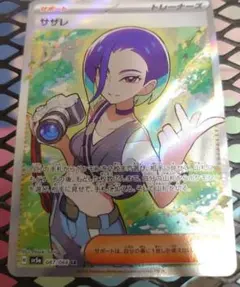 2025年最新】サザレの人気アイテム - メルカリ