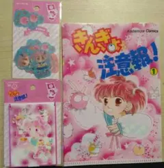 きんぎょ注意報　クリアファイル他　3点セット　セリア