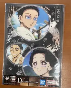 一番くじ 鬼滅の刃 ～姉の仇～D賞クリアポスター