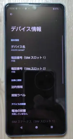 楽天モバイル スマホ本体