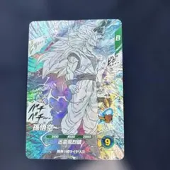 ドラゴンボール スーパーダイバーズ アドバンスパック 孫悟空 超サイヤ人3