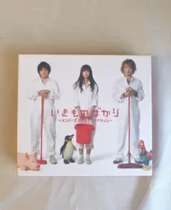 いきものがかり アルバム CD