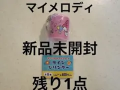 ケイカンパニー　サンリオ　コインシリンダー　マイメロディ　カプセルトイ　ガチャ