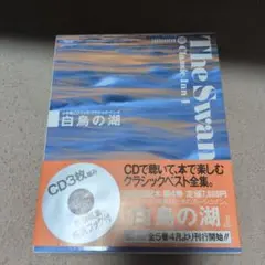 2026年最新】クラシック・イン 小学館の人気アイテム - メルカリ
