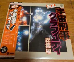 ガメラ2 レギオン襲来 特別版 限定生産 LD-BOX - メルカリ