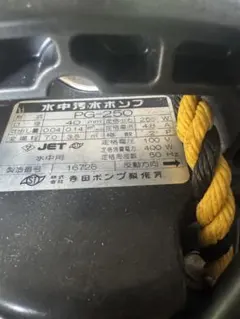 TSURUMI PUMP 水中ポンプ 水害時用浸水 中古画像通り - メルカリ