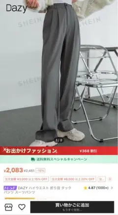 SHEIN ハイウェスト パンツ グレー